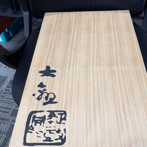 帯