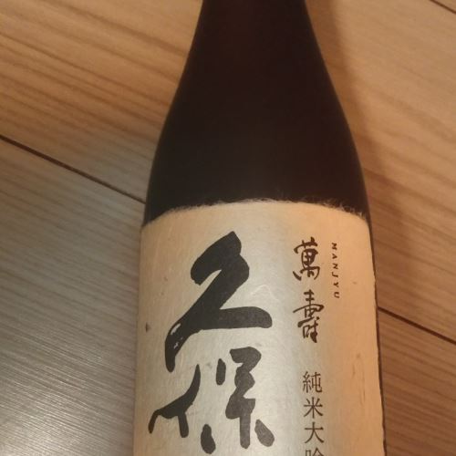 久保田 萬寿 純米大吟醸