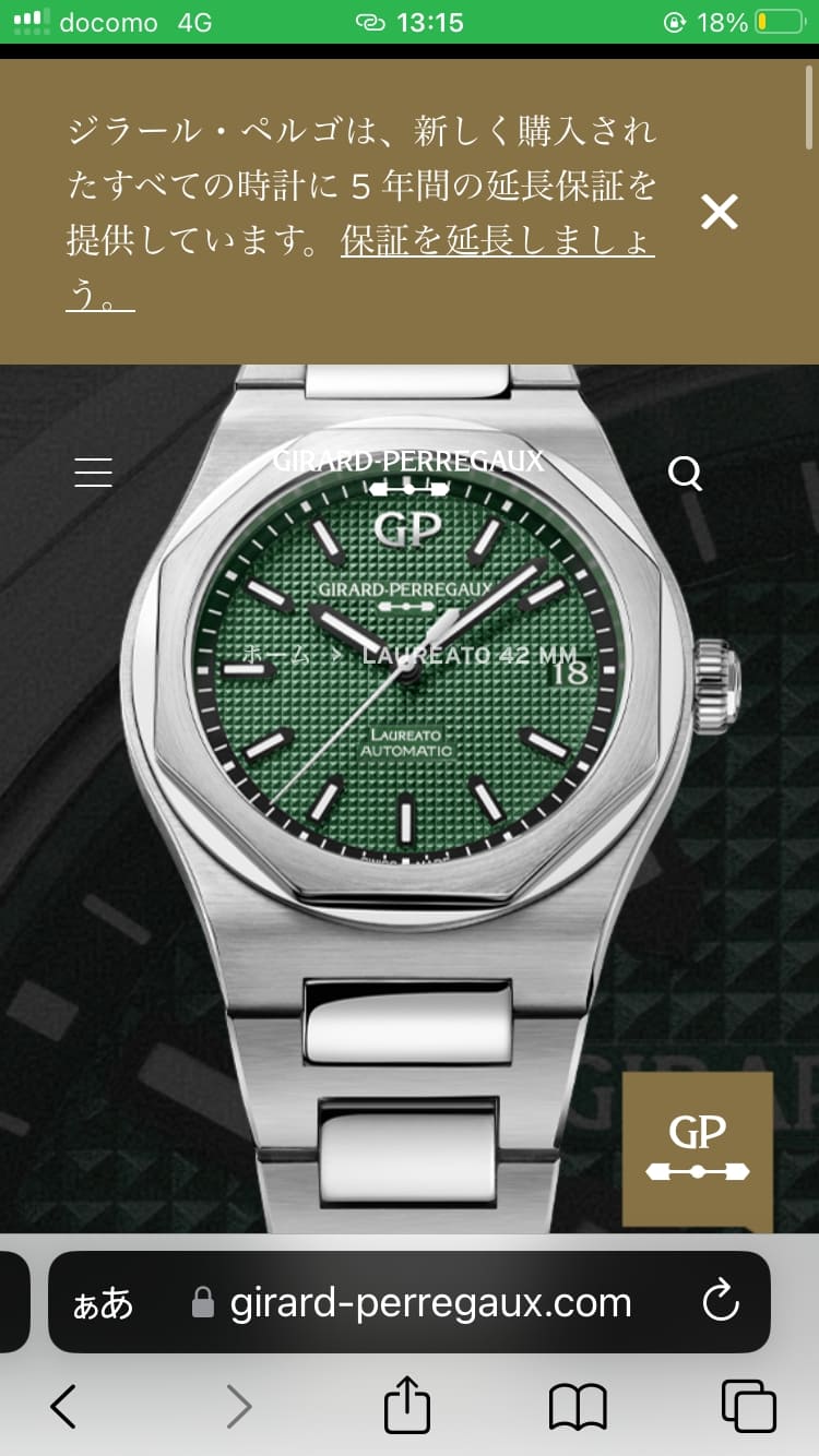 ジラールベルゴ コマ調整あり グリーン文字盤の画像