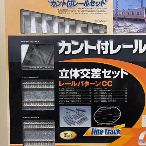 TOMIX 91013 カント付レール 立体交差セットほか