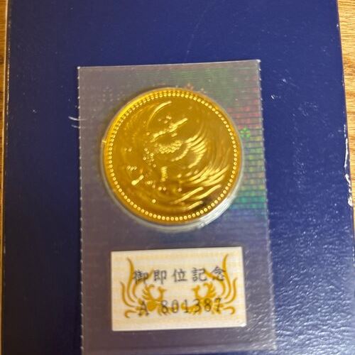 御即位記念金貨100,000円