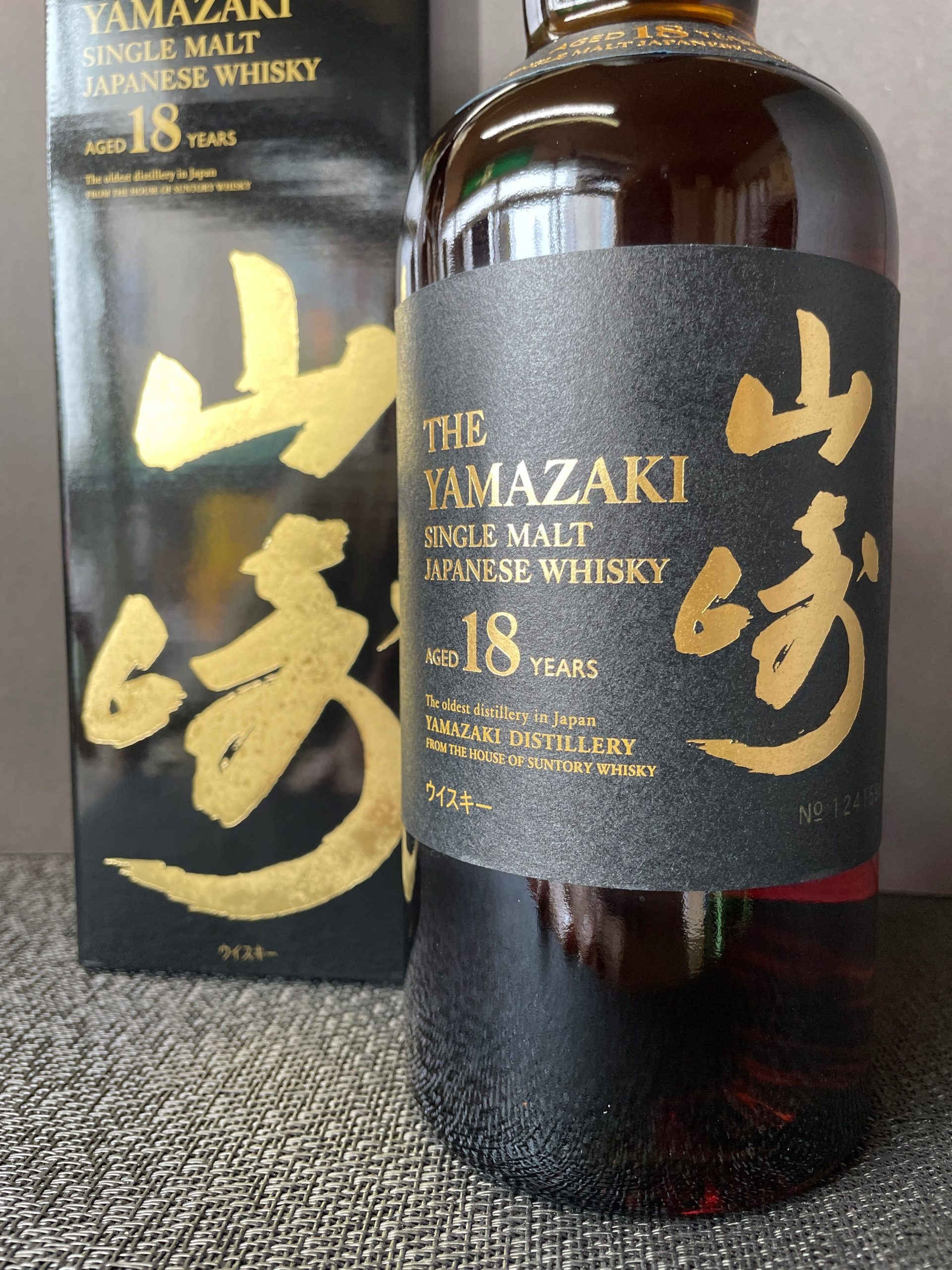 サントリー　山崎18年の画像