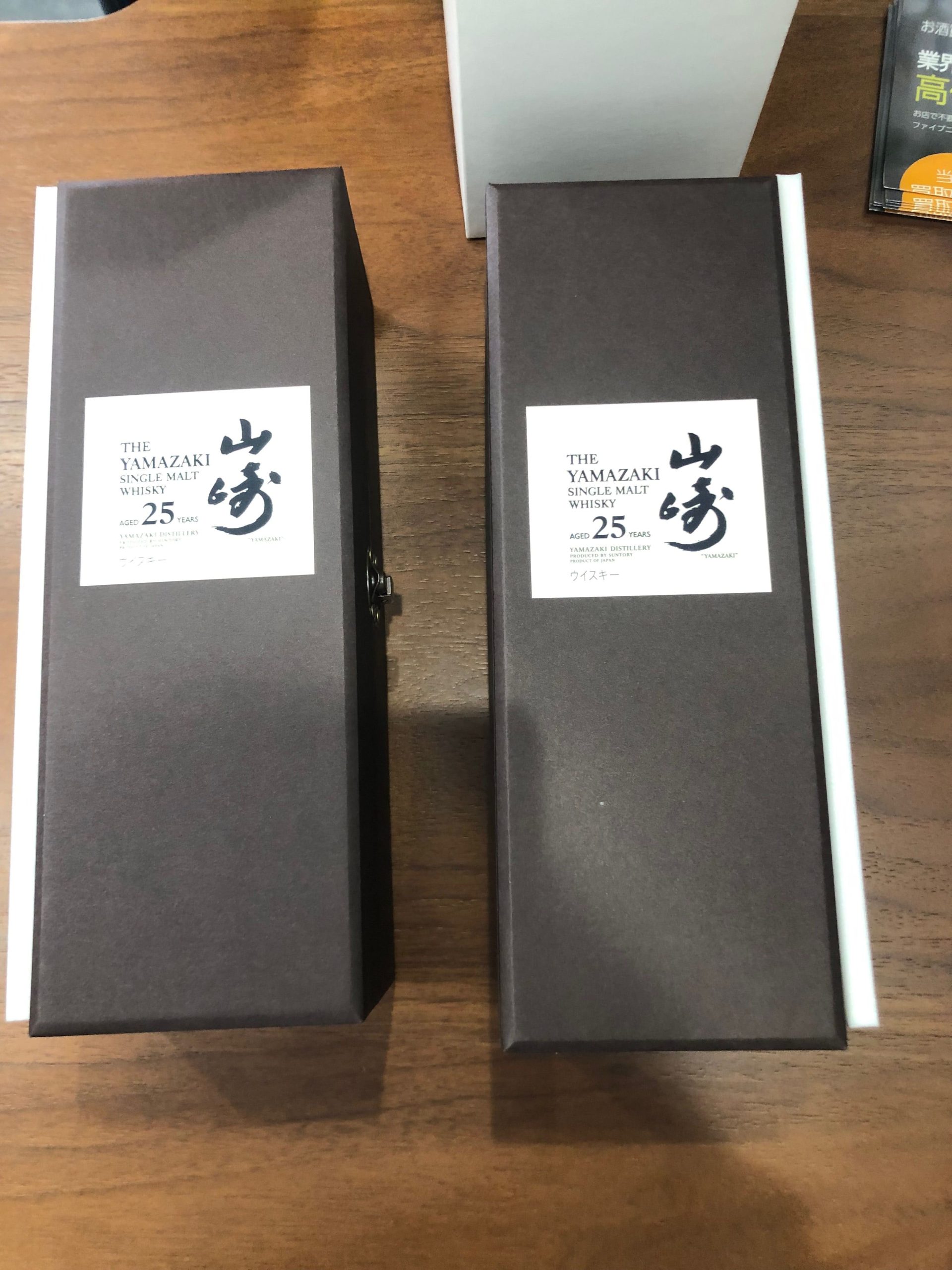 山崎25年の画像