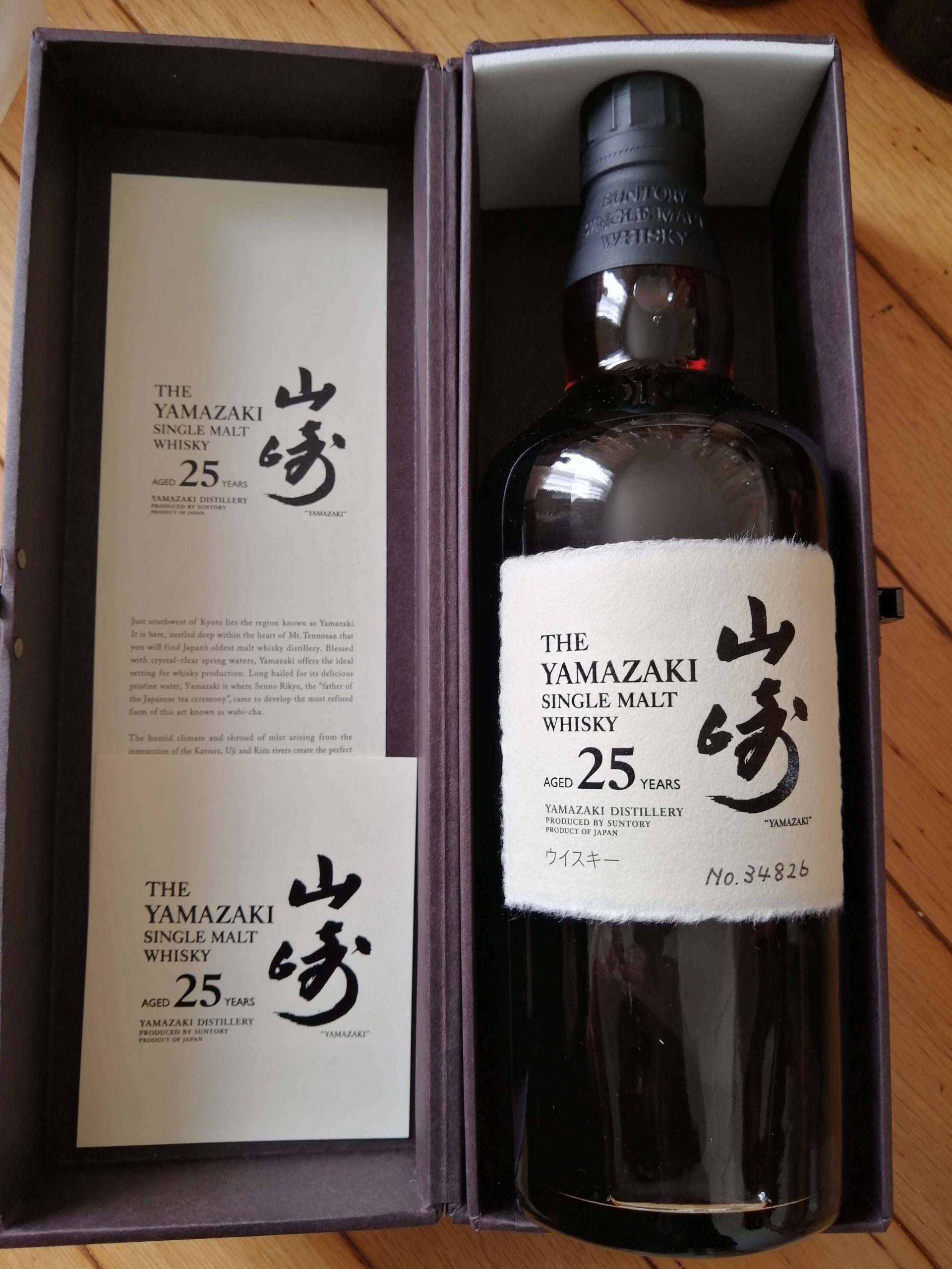 ウイスキー サントリー山崎 未開封 白カバー 付属完備の画像