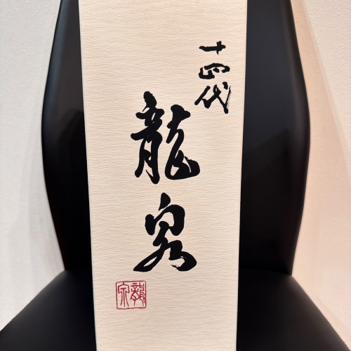 龍泉