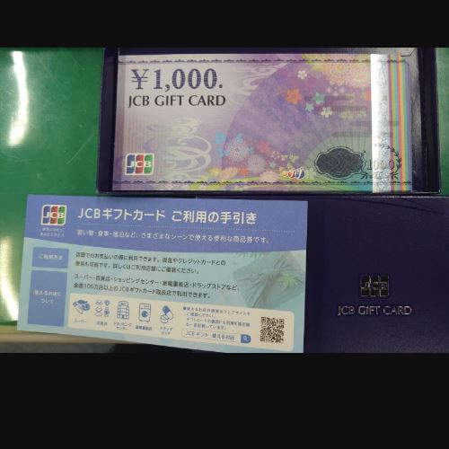 JCBギフトカード