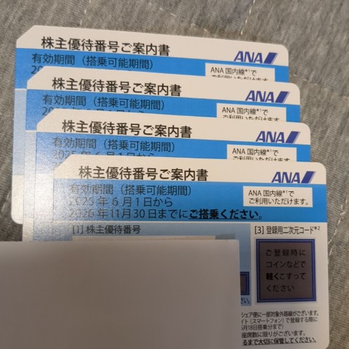 ANA 株主優待券　４枚