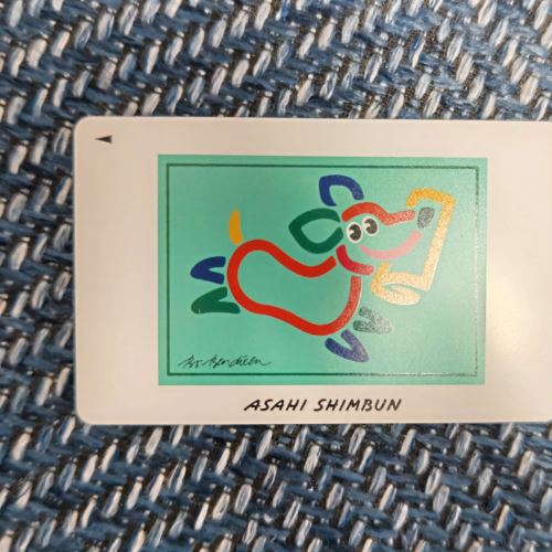 テレフォンカード50度数　110 011