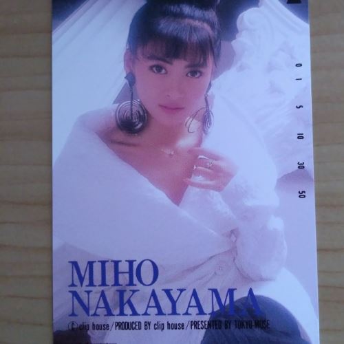 テレホンカード50度数、中山美穂