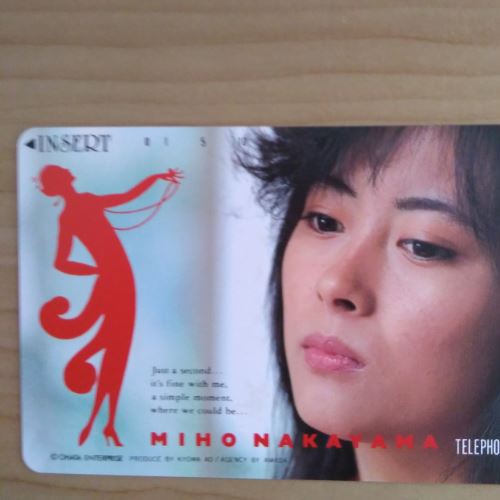 テレホンカード50度数、中山美穂