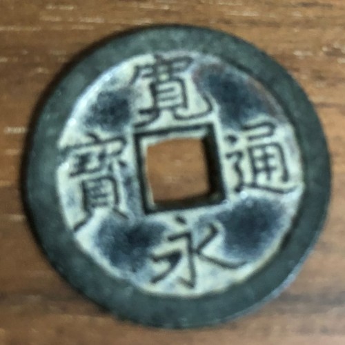 古銭
