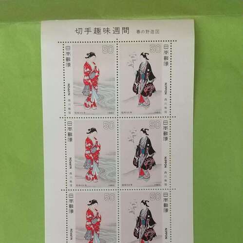 切手　趣味週間　春の野遊図　１９８０年発行　５０円×１０枚　１シート