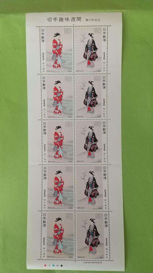 切手　趣味週間　春の野遊図　１９８０年発行　５０円×１０枚　１シート