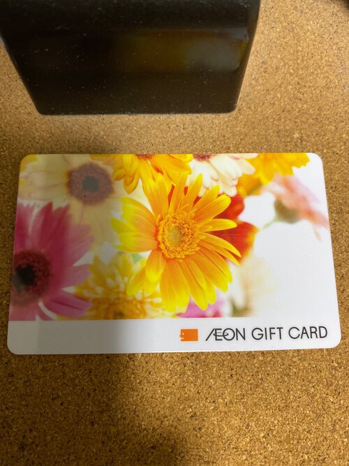 イオンギフトカード