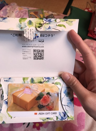 イオンギフトカード