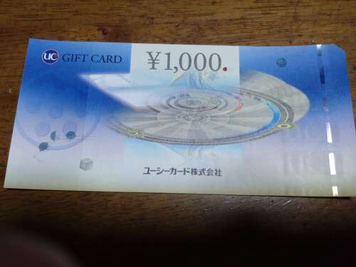 UCギフト券