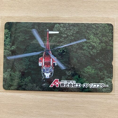 テレホンカード