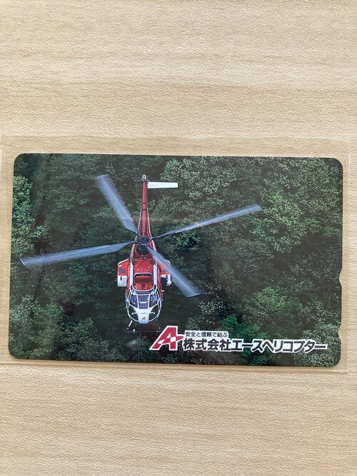 テレホンカード