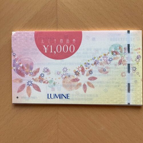 ルミネ商品券