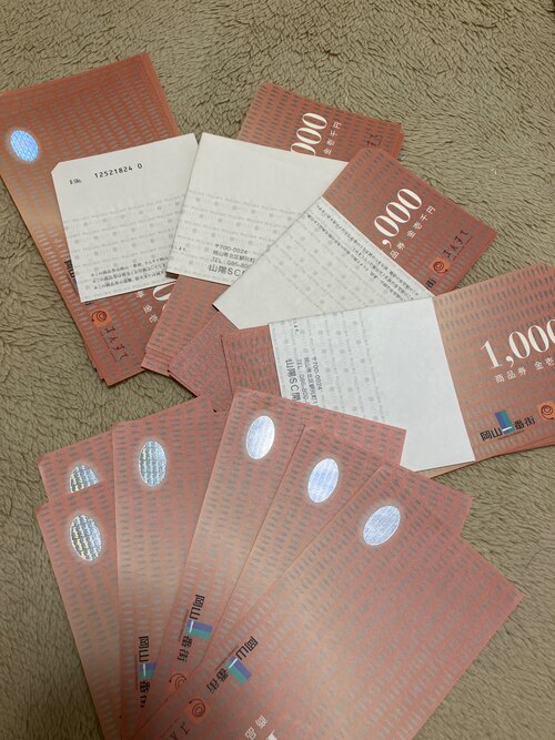 商品券　岡山一番街　サンステ