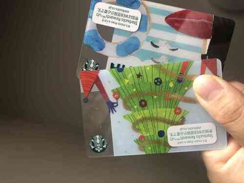 スターバックスカード