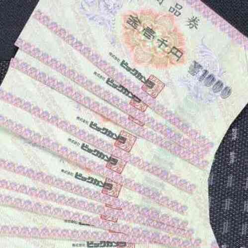 ビックカメラ商品券