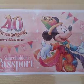 東京ディズニーランド株主1デーパスポート