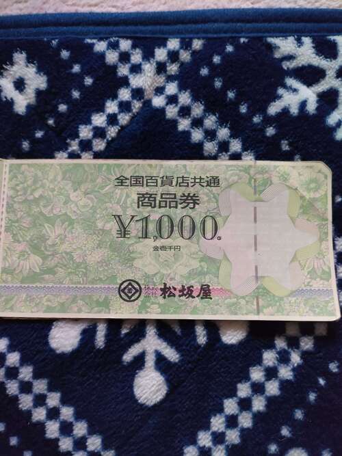 全国共通百貨店商品券