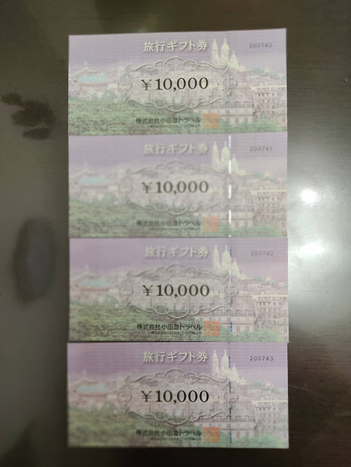 小田急トラベル　旅行ギフト券