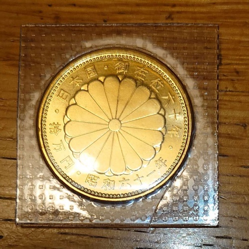 記念硬貨の画像