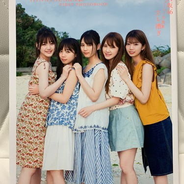 日向坂46写真集 立ち漕ぎ HMV限定版