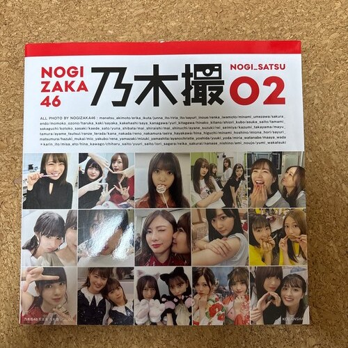 乃木坂46写真集 乃木撮 Vol.2