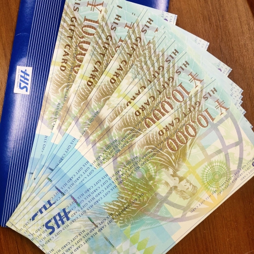HIS 旅行券 20万円分
