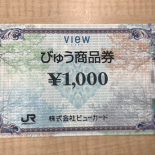 JR ビューギフトカード