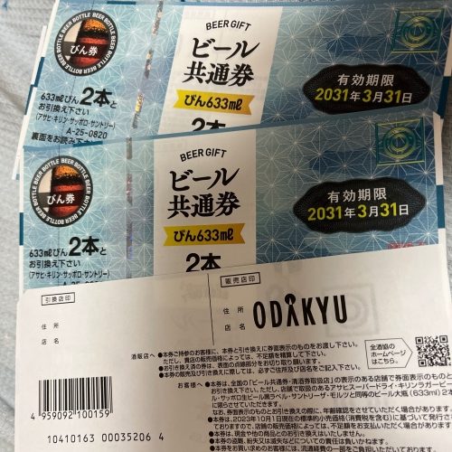 ビール券　瓶2本　サッポロ