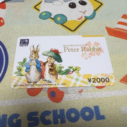 図書カードNEXT2000円