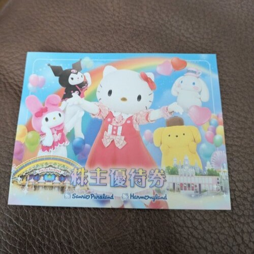 サンリオピューロランド株主優待券