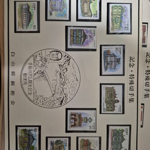 手取川ダム観光記念