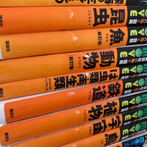 講談社の動く図鑑