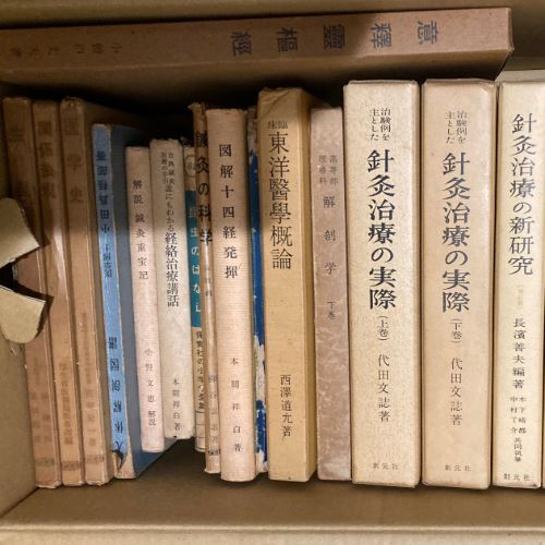 鍼灸医学書