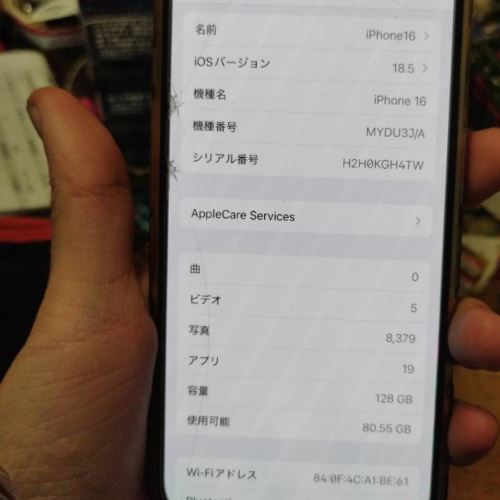 iPhone16 128Gウルトラマリン