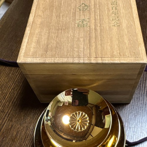 明治百年記念　金杯