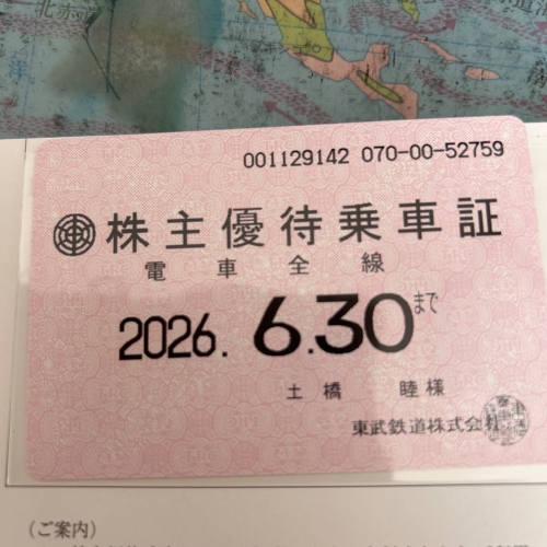 東武鉄道定期タイプ