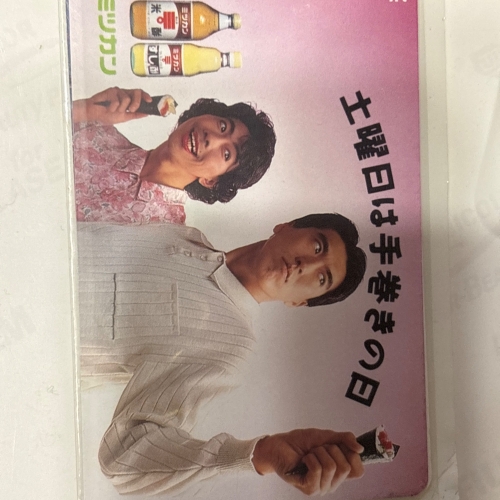 テレホンカード