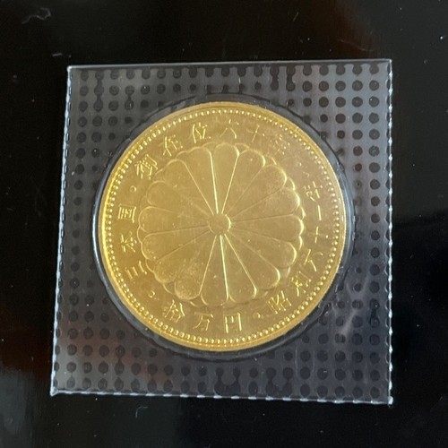 十万円金貨　天皇御在位60年記念ブラスターパック入り