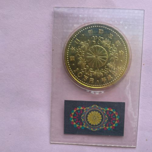 平成2年 10万円金貨