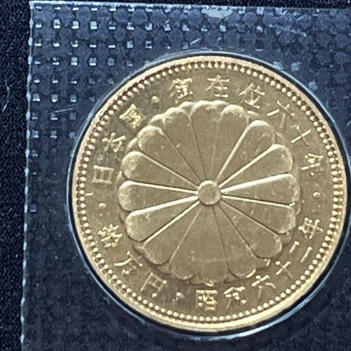 昭和天皇御在位60年記念10万円金貨