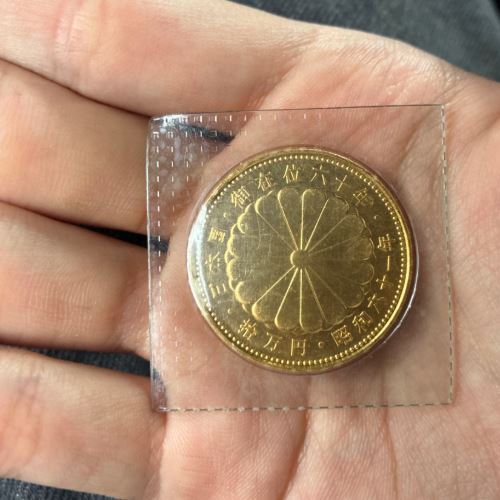 日本国御在位六十年記念十万円