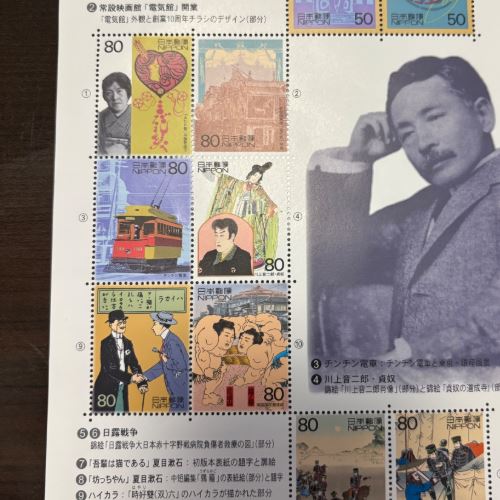 20世紀デザイン切手