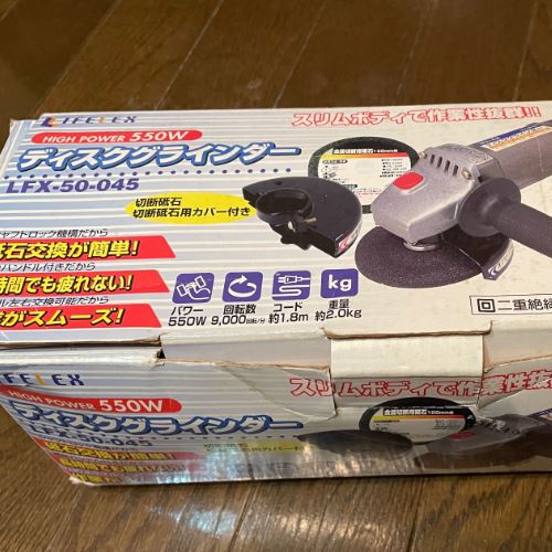 ディスクグラインダー　LFX-50-045